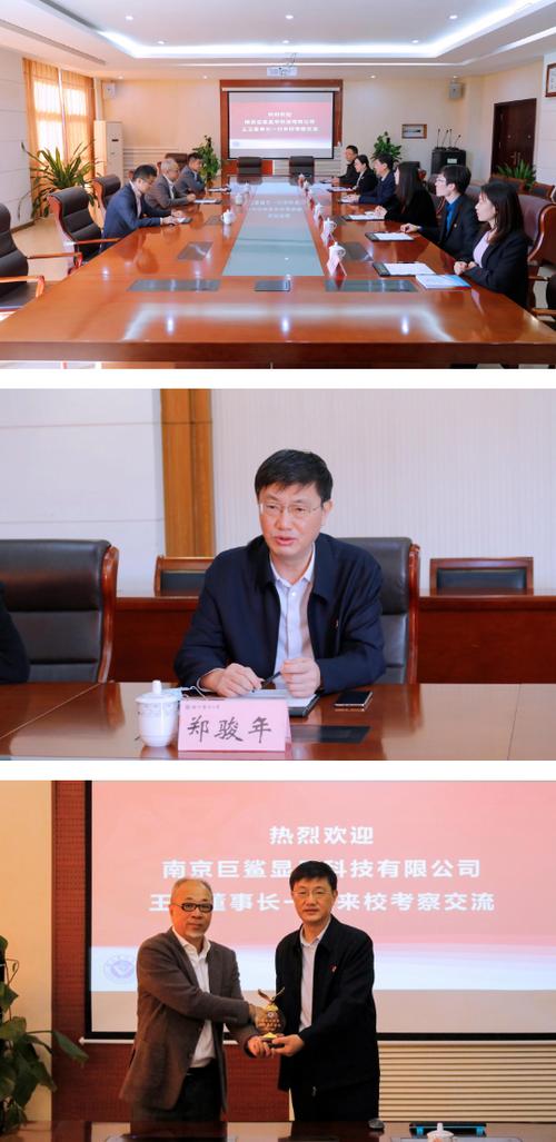 徐州医科大学校长郑骏年被查