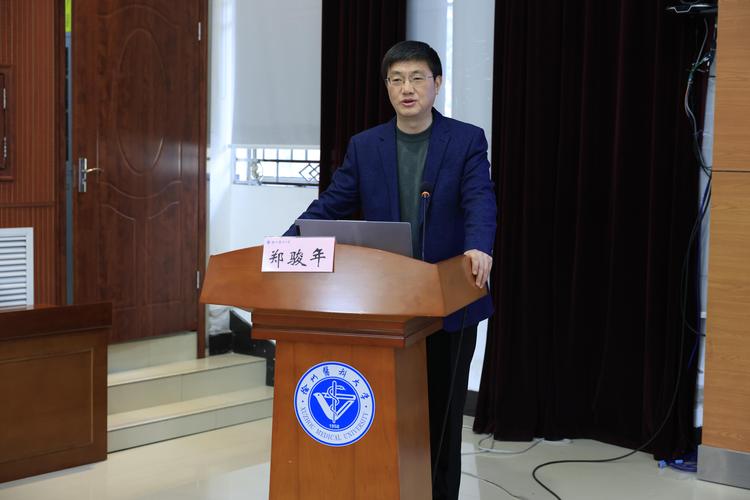徐州医科大学校长郑骏年被查