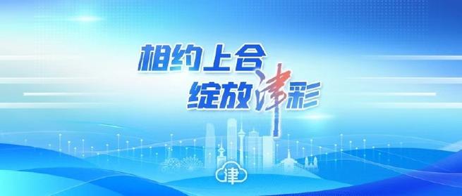 看上合发展壮大的“行动密码”