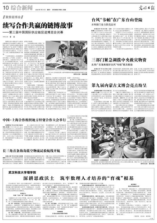 看上合发展壮大的“行动密码”