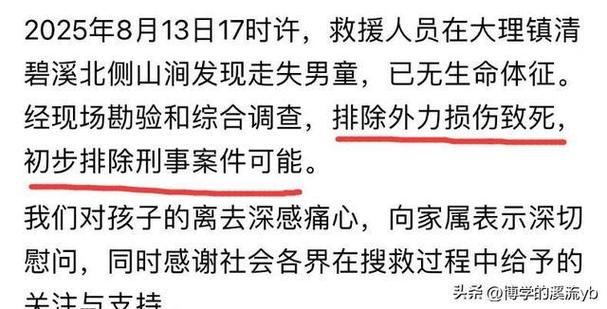 自闭症男童遇难 机构首次正面回应