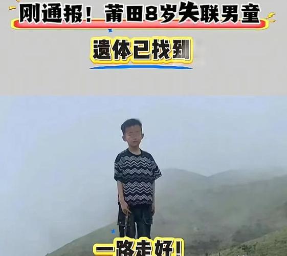 自闭症男童遇难 机构首次正面回应