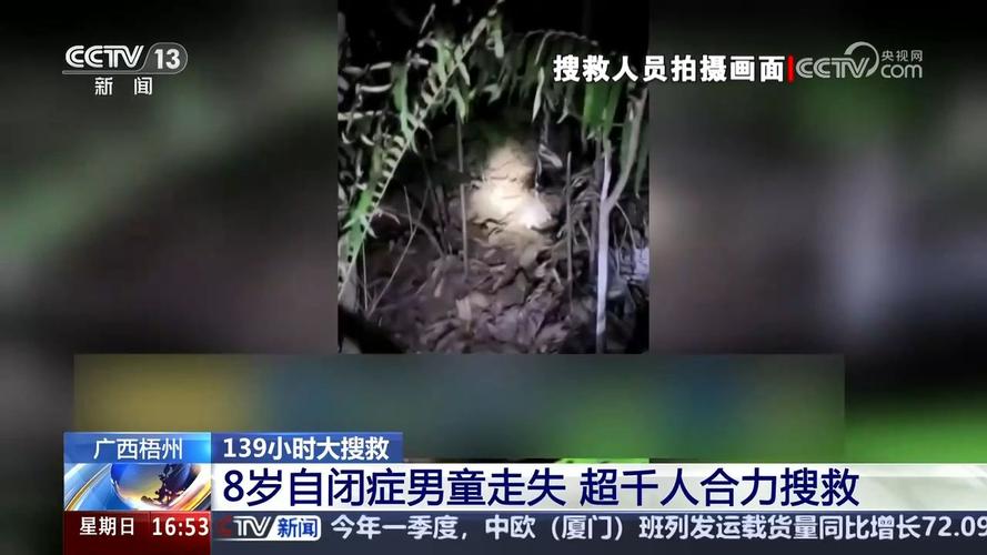 自闭症男童遇难 机构首次正面回应