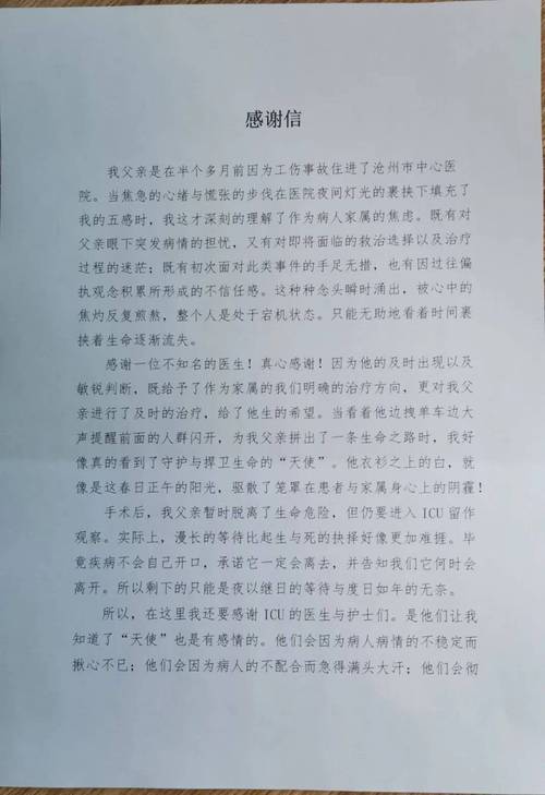 13岁男孩患8种绝症写信求妈妈弃疗