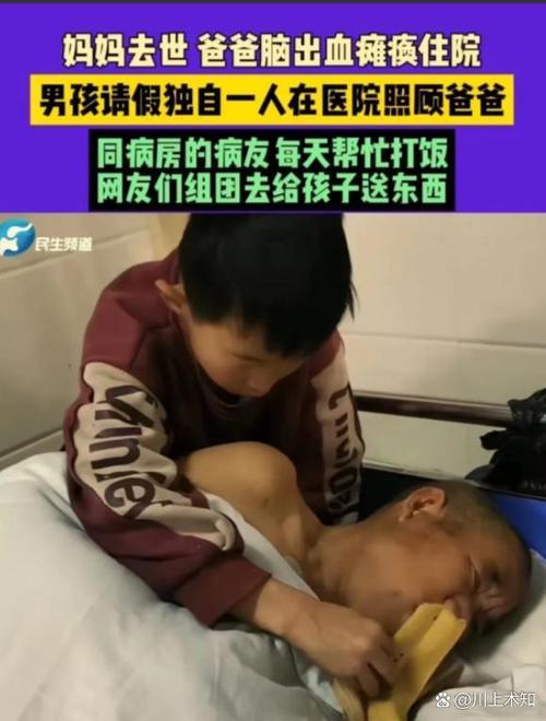 13岁男孩患8种绝症写信求妈妈弃疗