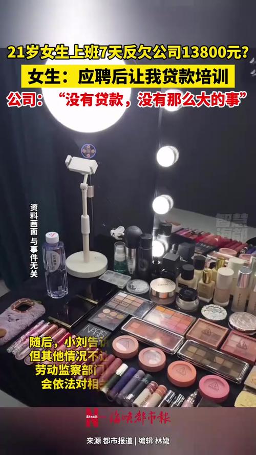 女孩回应上班不挣钱反欠公司13800元
