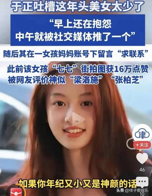 女孩回应上班不挣钱反欠公司13800元