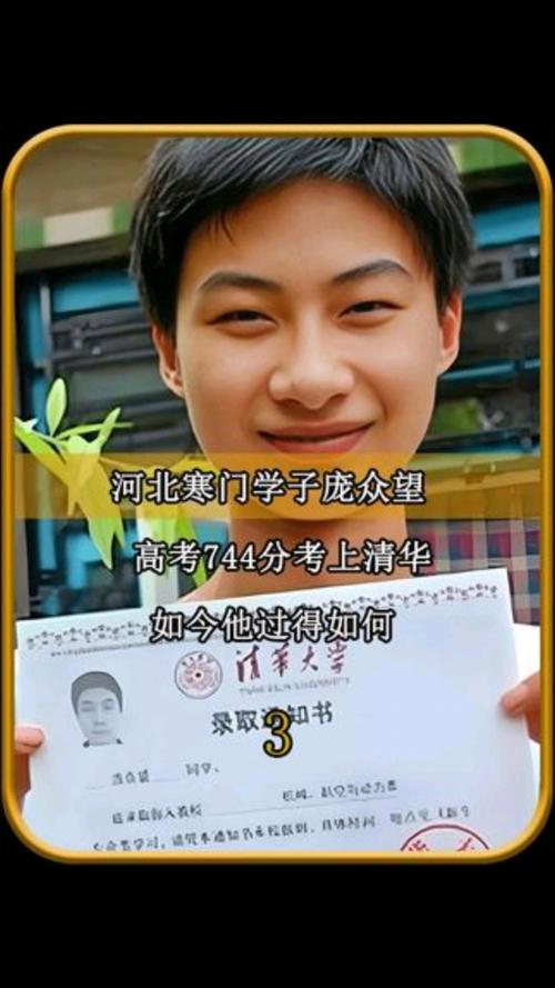 庞众望亮相清华新生成长报告会