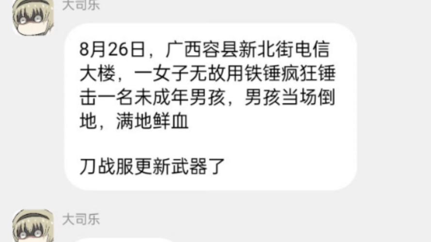 广西女子锤击儿童:系精神障碍患者