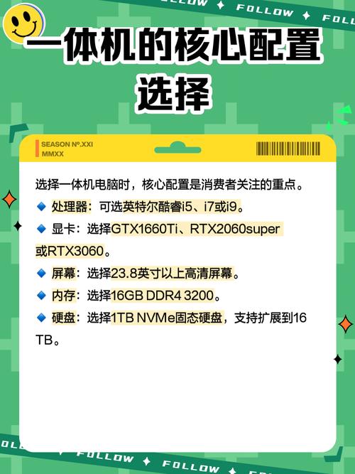台式一体机如何组装电脑