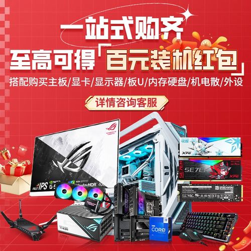 自己组装电脑主机如何做rog系统