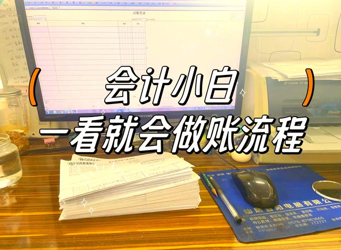 组装一台电脑如何做账