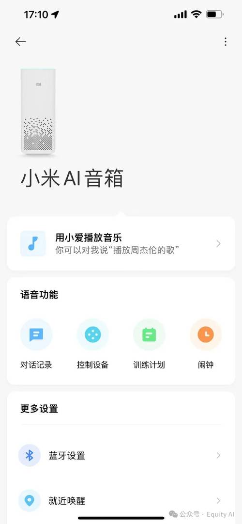 小米怎么申请ai大模型