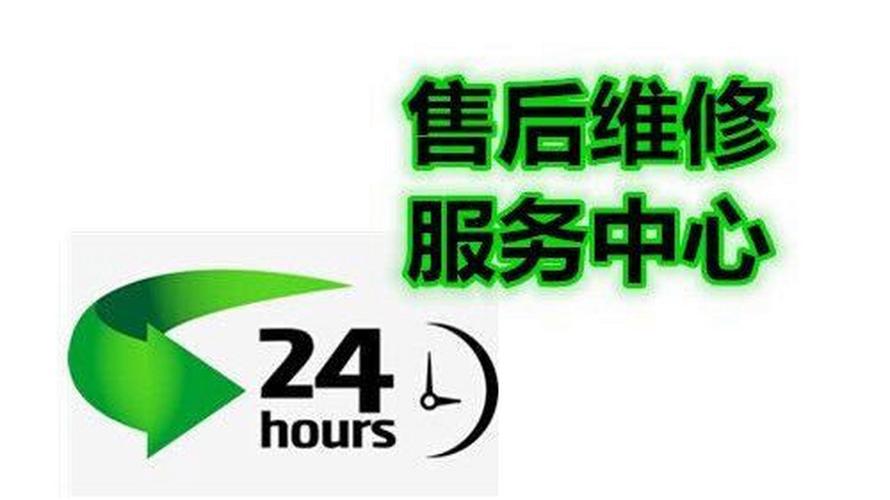 鸿发家电维修服务中心怎么样