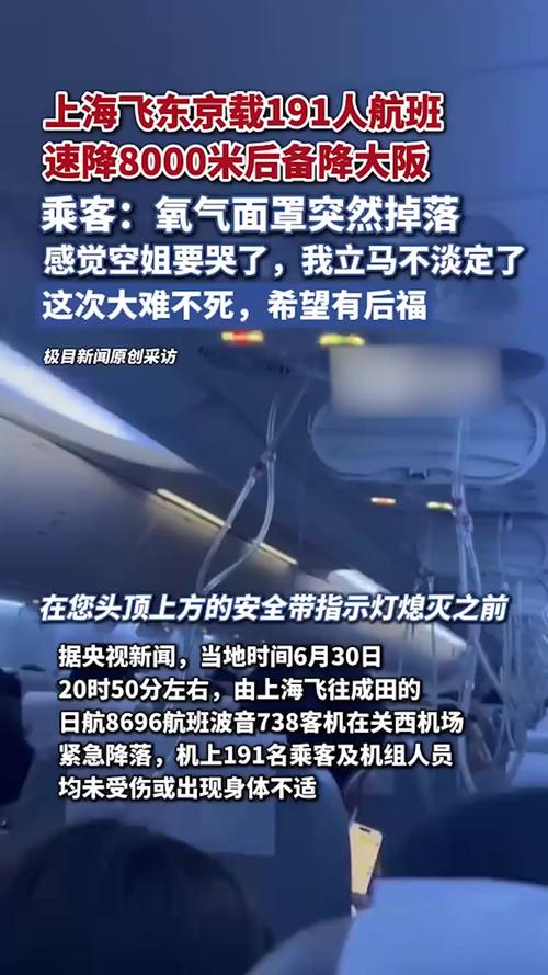 国航一航班因氧气面罩系统故障返航