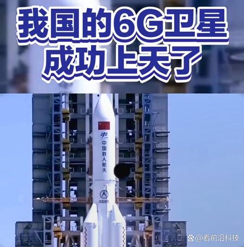 中国科学家在6G通信领域取得新突破