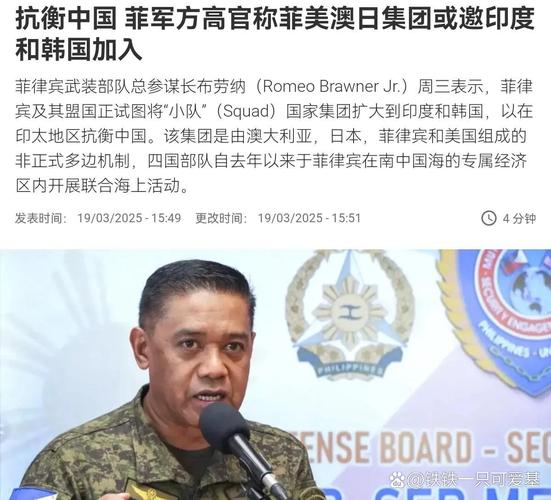 国防部喊话菲律宾