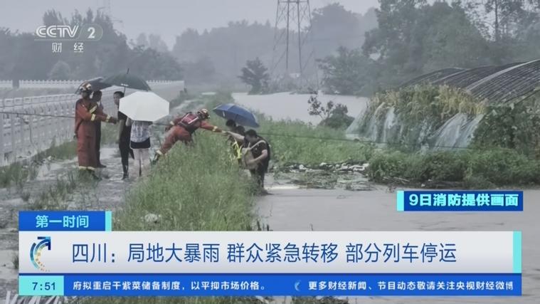 四川特大暴雨 44148人提前转移避险