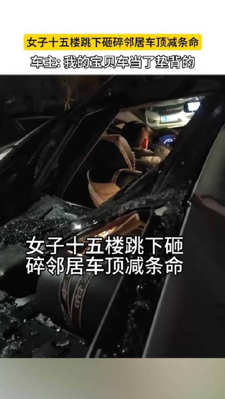 情侣吵架男友跳车身亡 女子赔21.8万