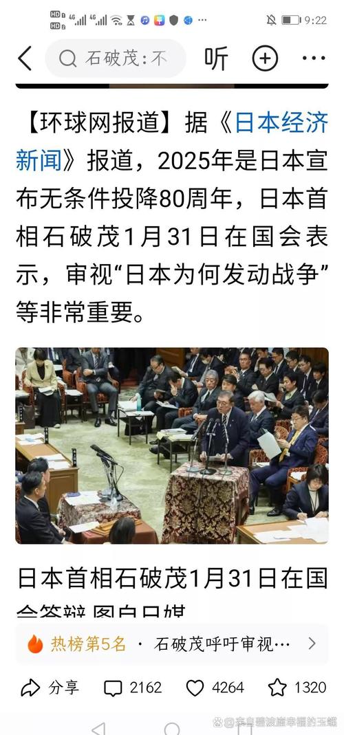 日本预算报告连续4年强调历史战