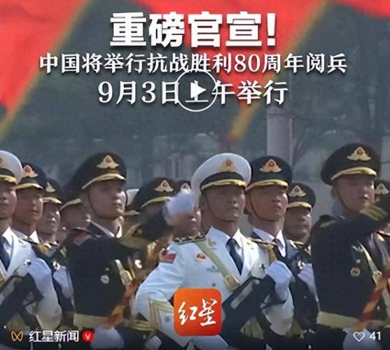 中方回应九三阅兵嘉宾无西方主要国家