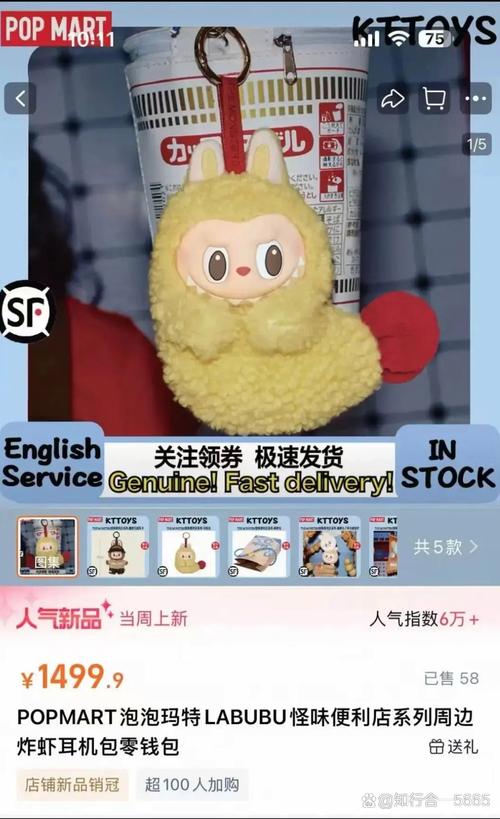 迷你LABUBU开售后卖爆 多平台已售罄