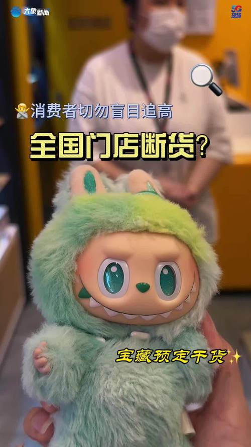 迷你LABUBU开售后卖爆 多平台已售罄
