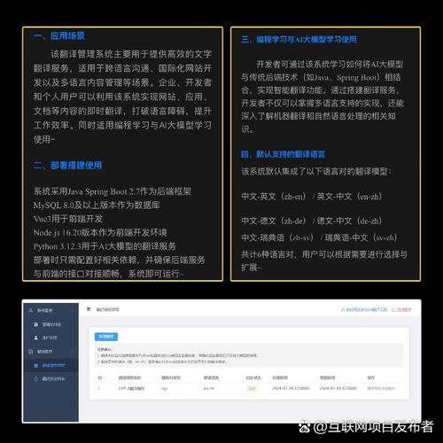 网易翻译ai模型怎么用