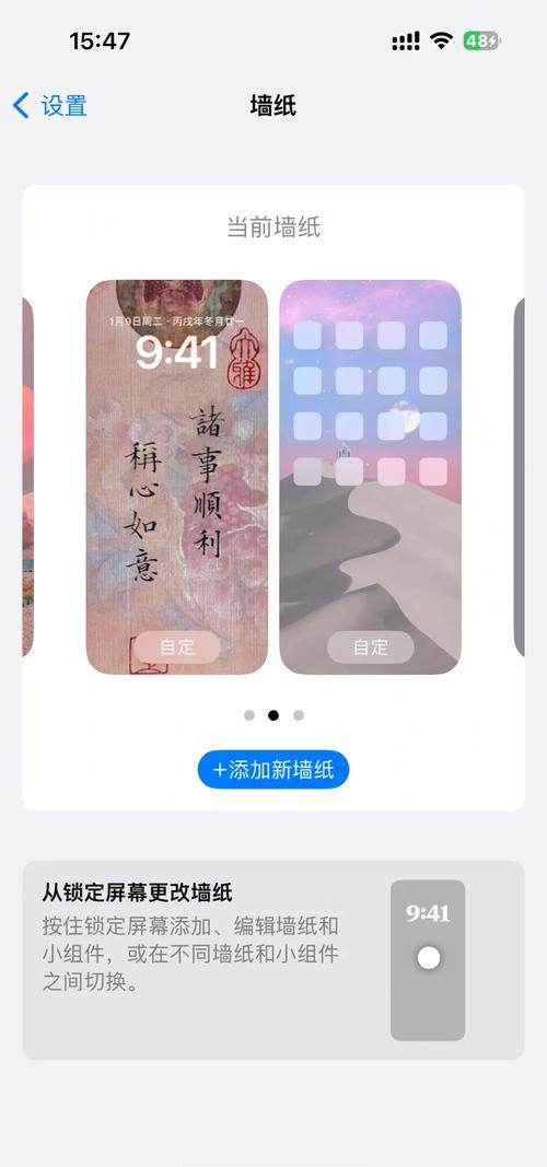 如何在苹果手机上设置锁屏壁纸