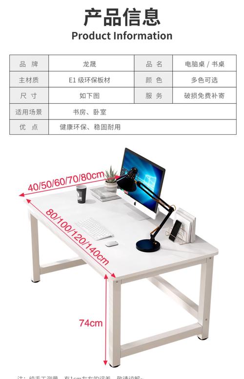 如何便宜组装一张电脑桌