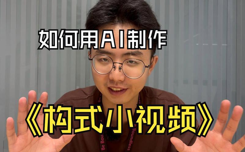 怎么ai制作模型动画视频