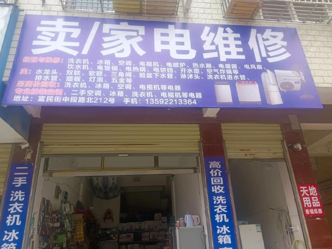 金源家电维修抖音团购怎么样