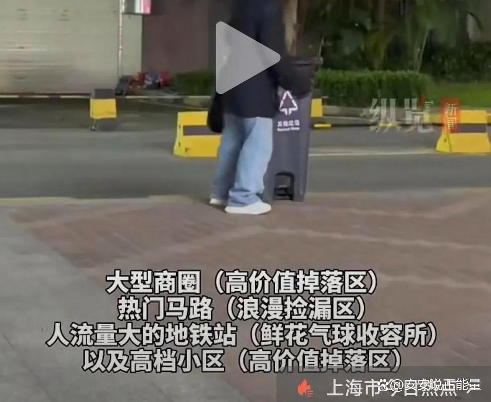 七夕垃圾桶寻宝火了