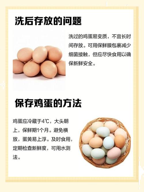 “鸡蛋储存前要清洗”系误读