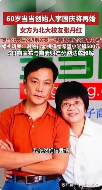 李国庆大婚后与老婆共度七夕