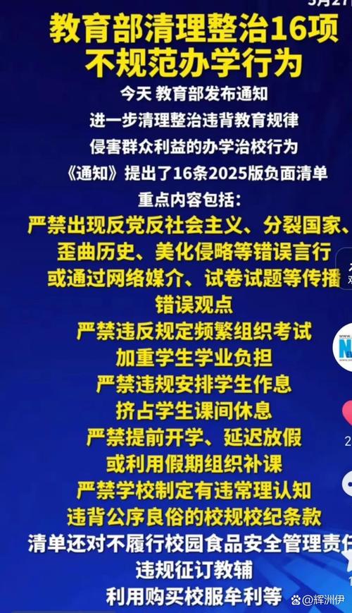 “清大”总裁班傍名校被罚10万元