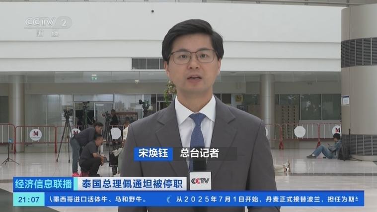 泰国被解职总理佩通坦称认可判决