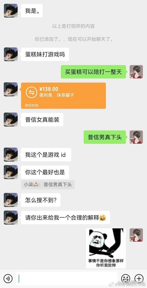 3.9元买蛋糕后退款被商家辱骂