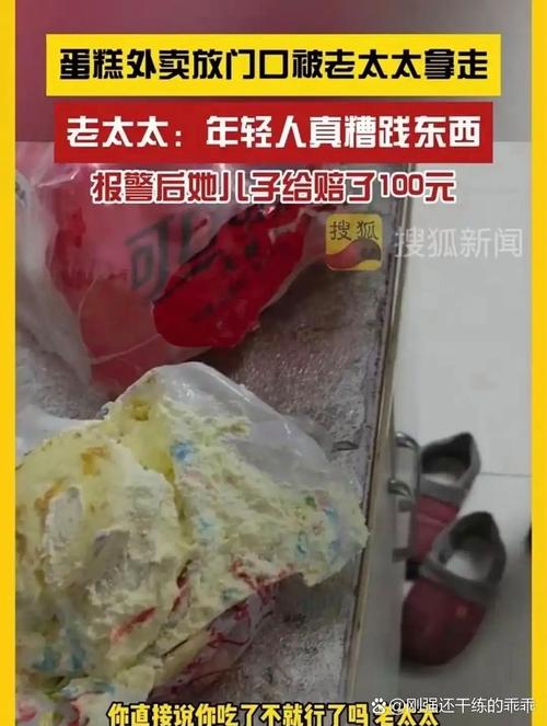 3.9元买蛋糕后退款被商家辱骂