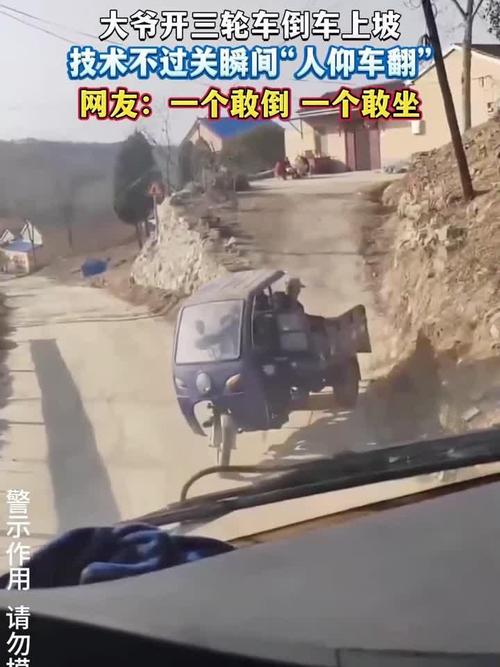 大爷开三轮撞伤假想情敌获刑11个月