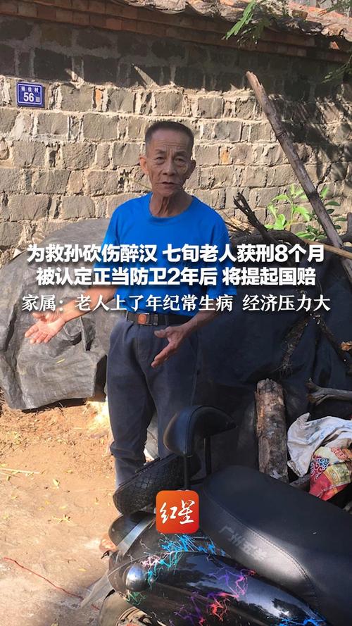 大爷开三轮撞伤假想情敌获刑11个月