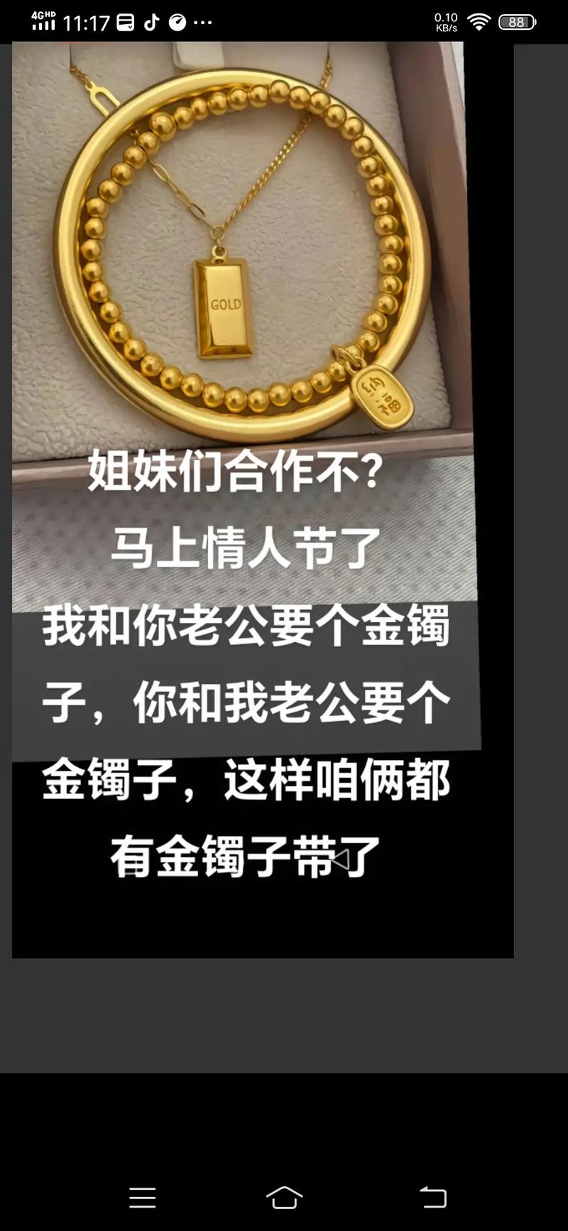 男子七夕送金镯分手后要女友还钱