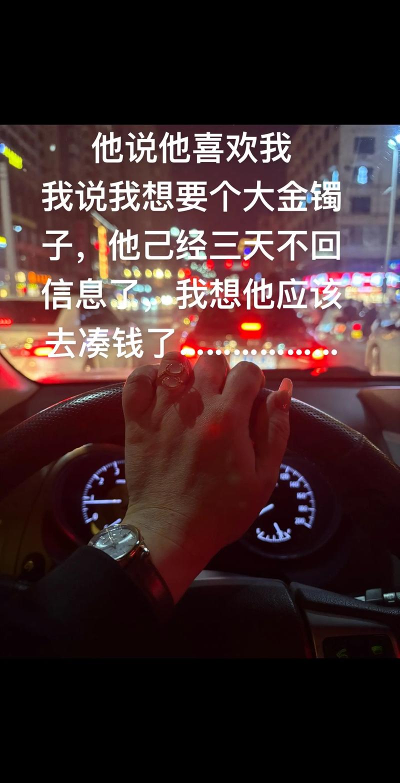 男子七夕送金镯分手后要女友还钱