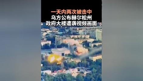 乌外长晒图:欧盟驻乌使团办公楼受损