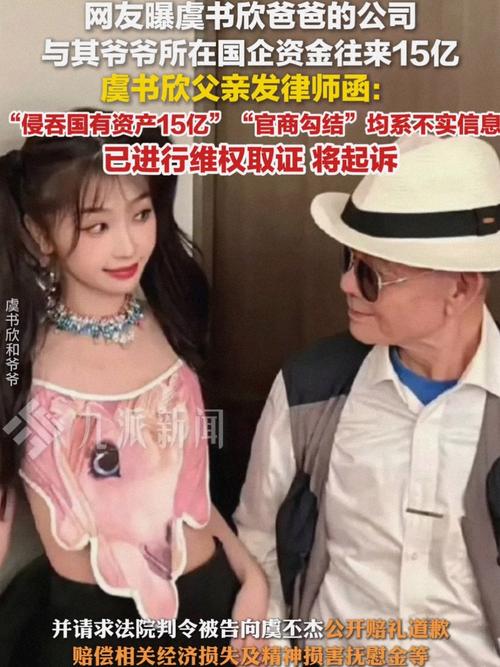 老潘财商回应被虞书欣爸爸起诉