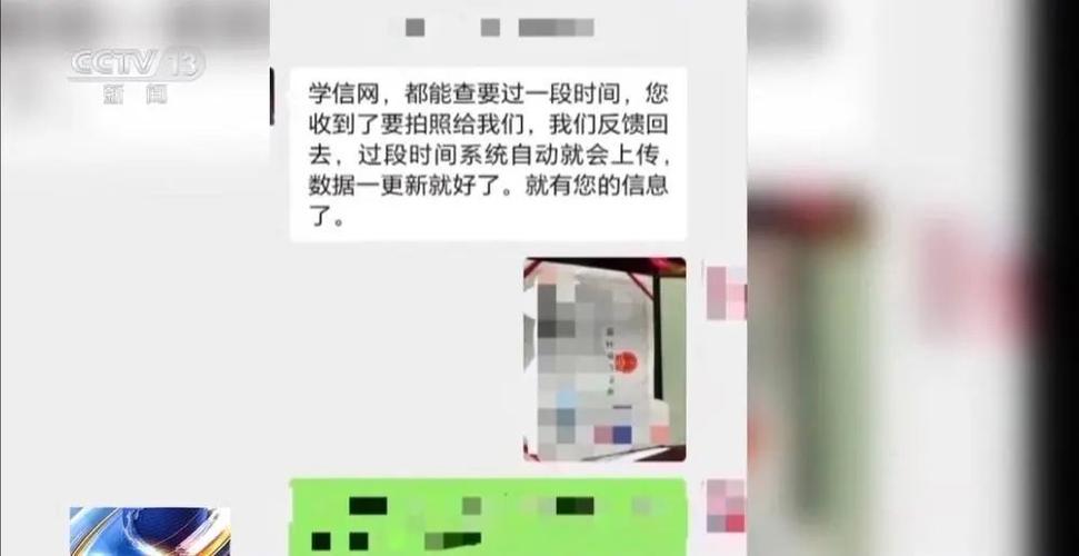 骗子进小学班级群诈骗后群聊遭禁