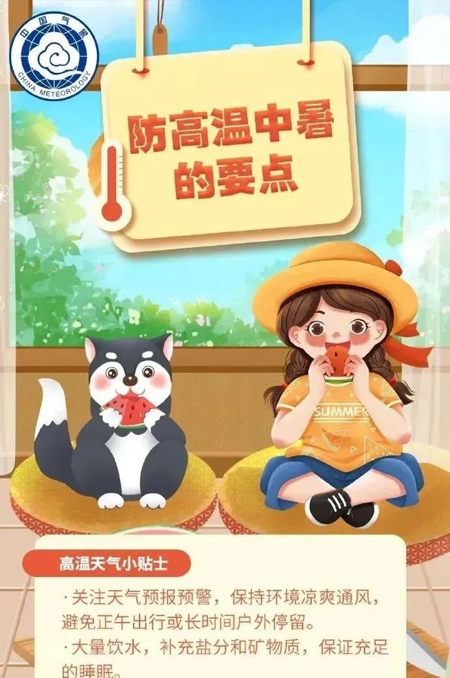 大暴雨和高温开始“补作业”