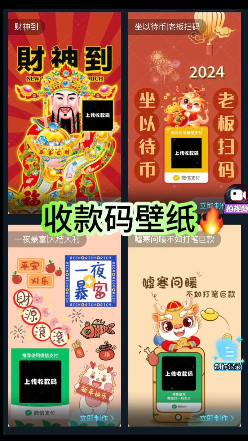 如何设置手机二维码壁纸