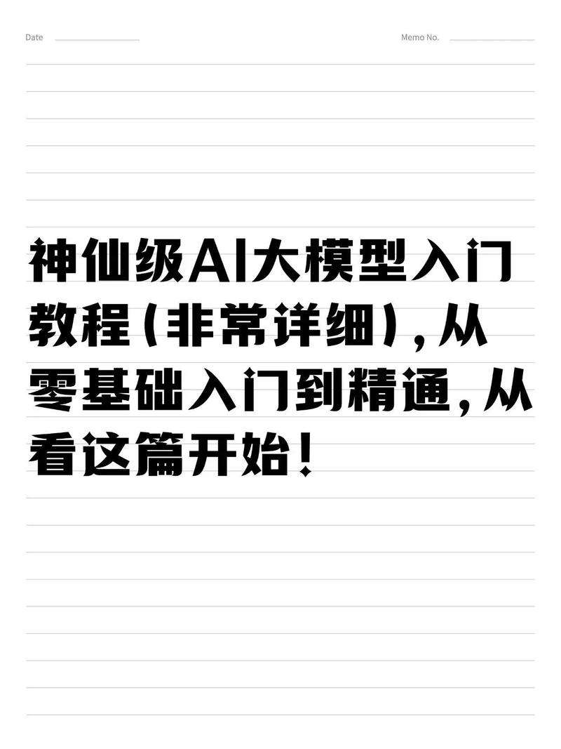 手机怎么训练ai大模型