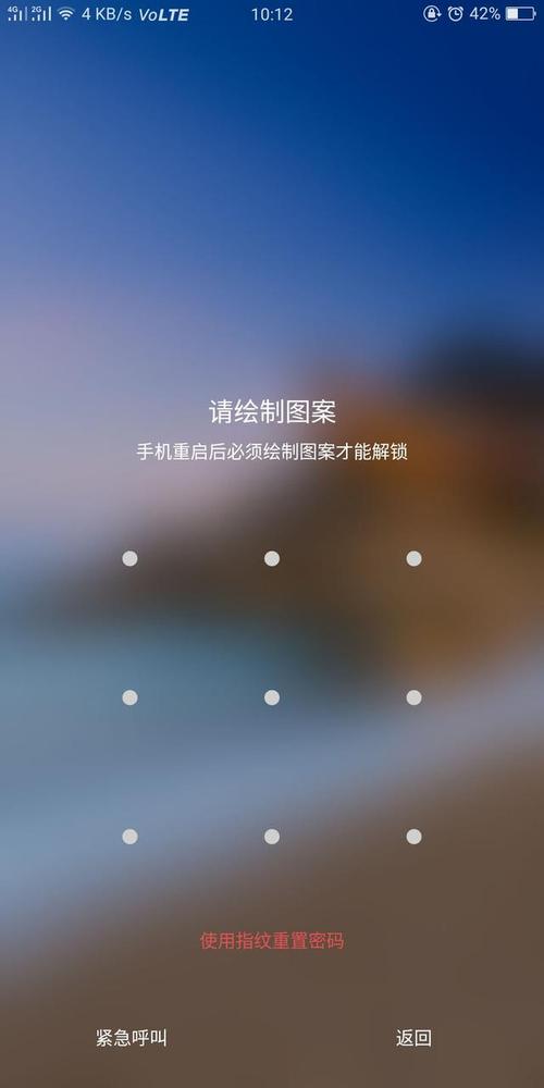 手机oppo如何设置密码锁屏壁纸